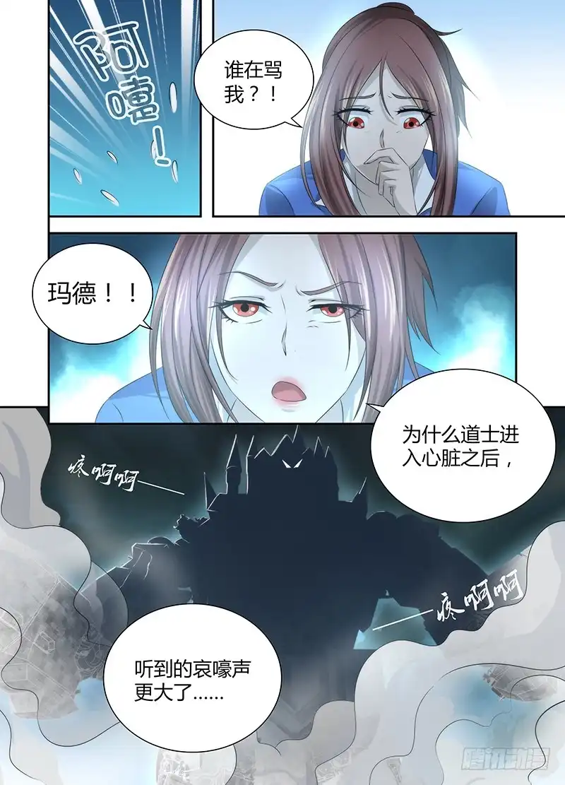 044救救我……-万网驱魔人-风人动漫（第6张）