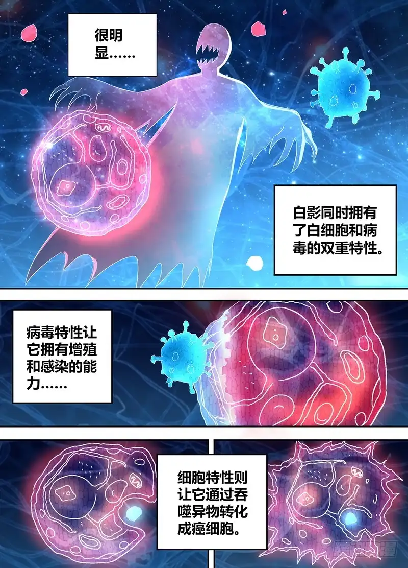 044救救我……-万网驱魔人-风人动漫（第1张）
