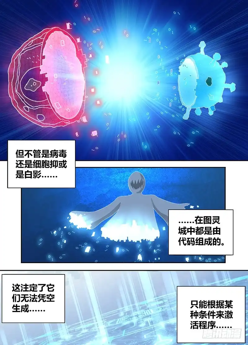 044救救我……-万网驱魔人-风人动漫（第2张）
