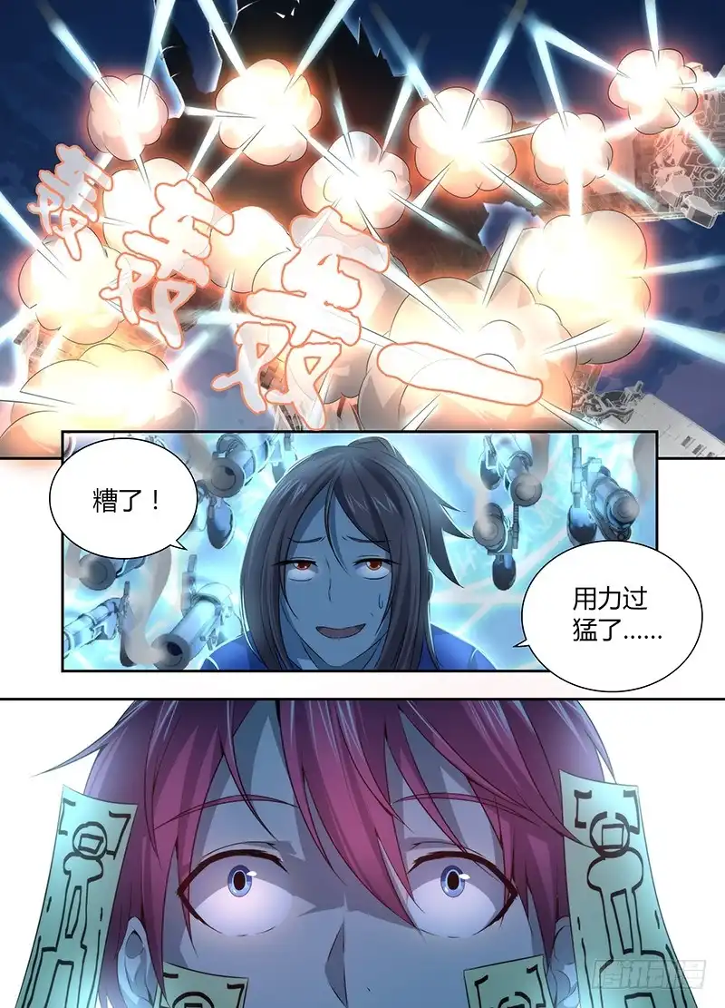 044救救我……-万网驱魔人-风人动漫（第8张）