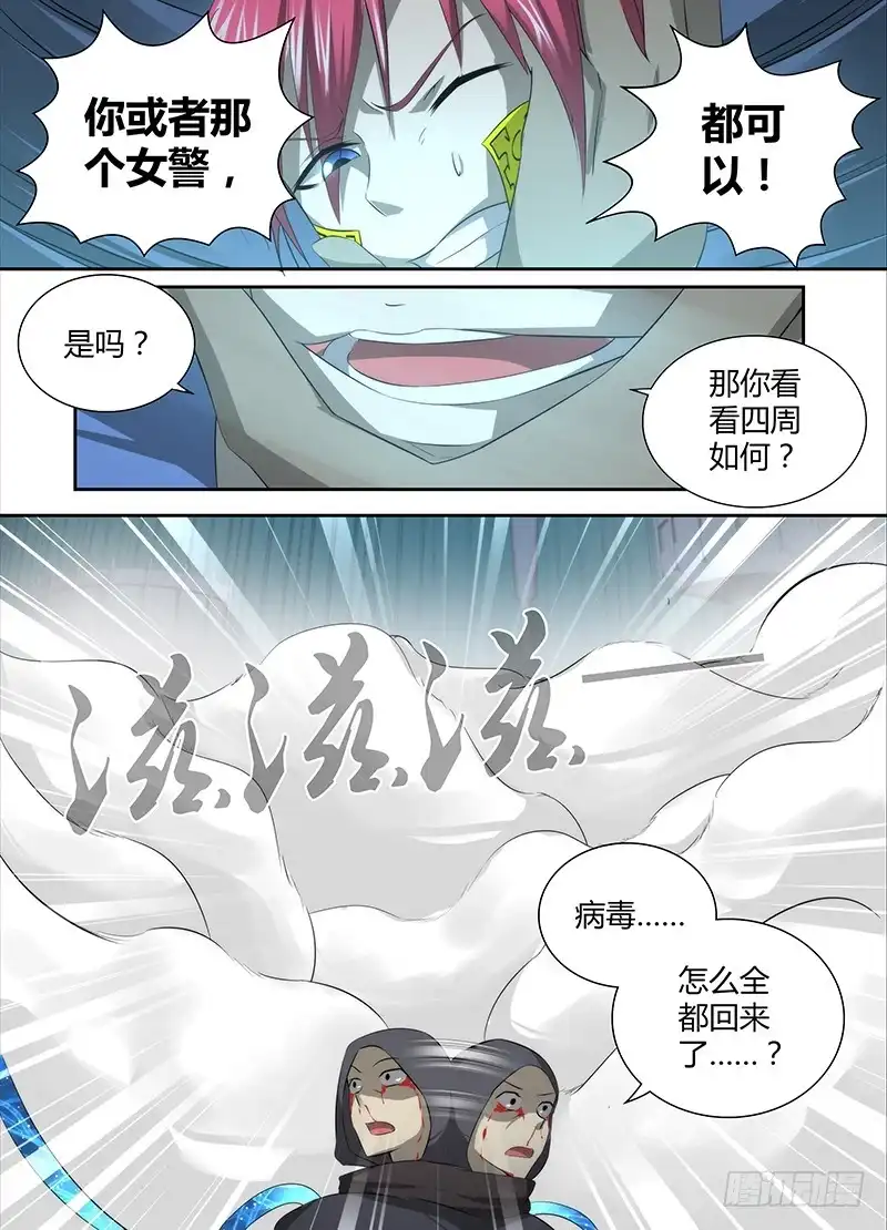 046弃子-万网驱魔人-风人动漫（第6张）