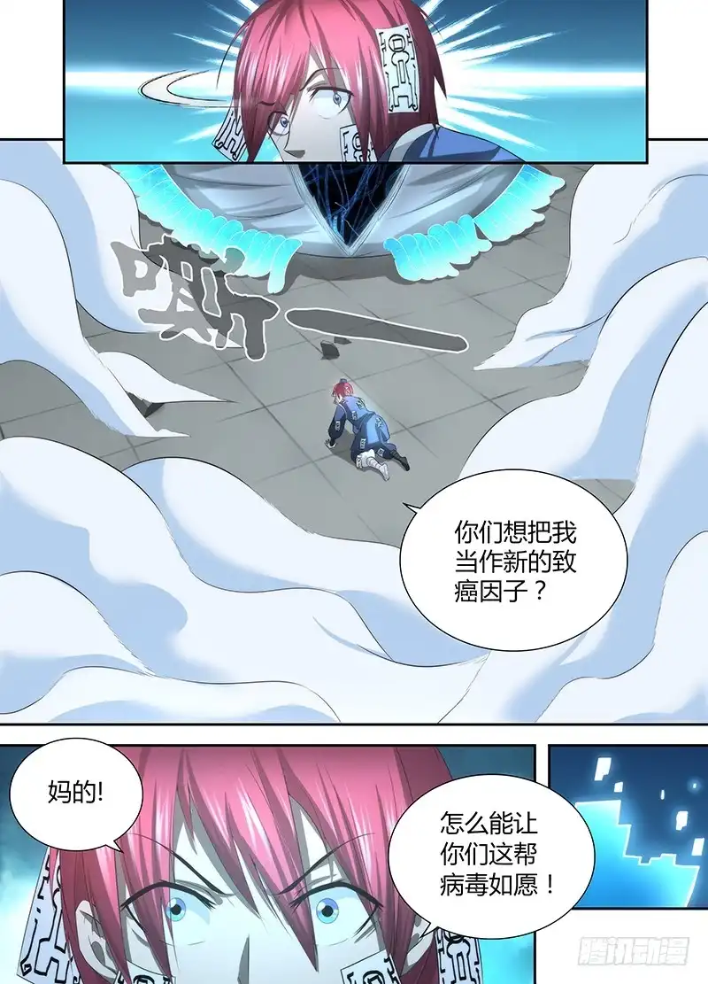 047火焰净化一切-万网驱魔人-风人动漫（第5张）