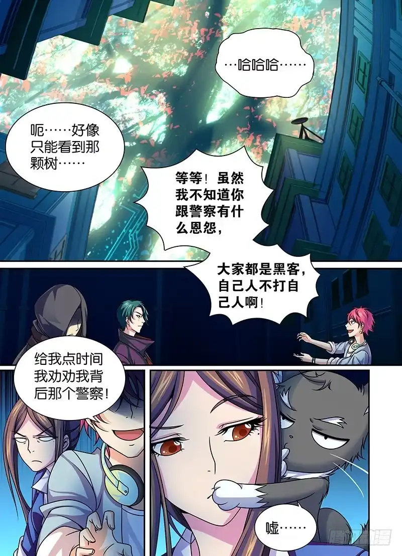 005人偶师-万网驱魔人-风人动漫（第1张）