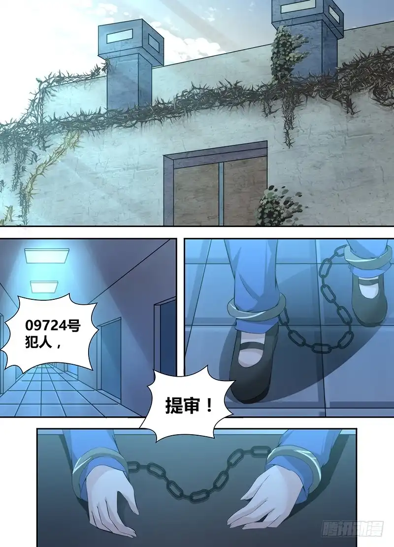 048虚拟•现实-万网驱魔人-风人动漫（第1张）