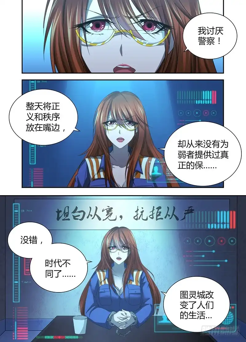 048虚拟•现实-万网驱魔人-风人动漫（第2张）