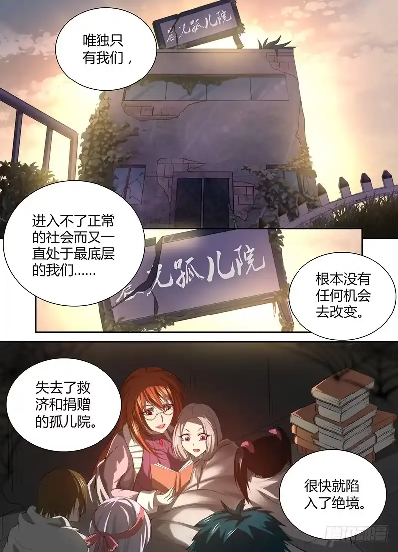 048虚拟•现实-万网驱魔人-风人动漫（第5张）