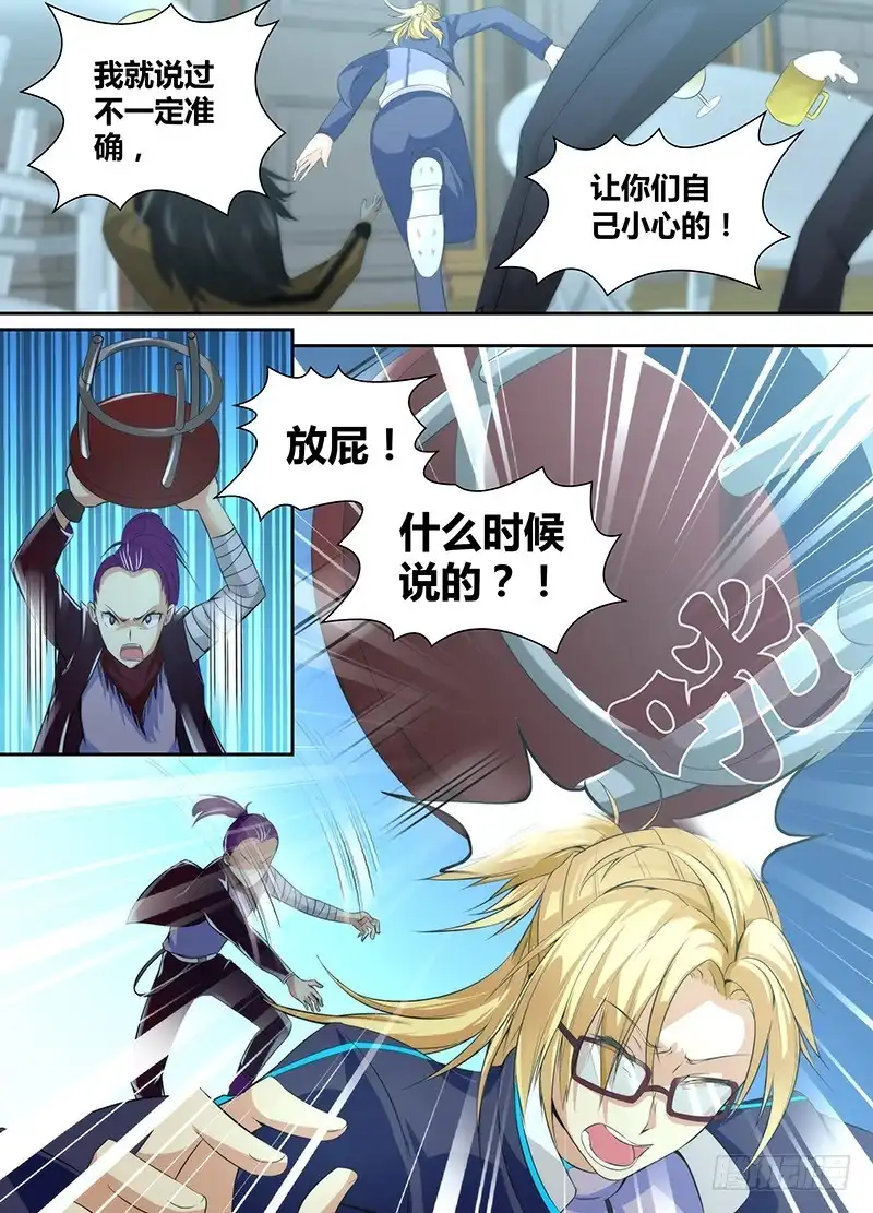 049情报商人-万网驱魔人-风人动漫（第9张）