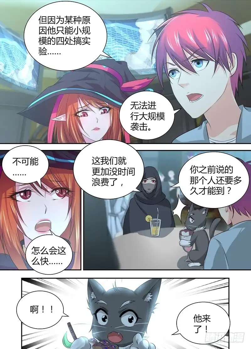 049情报商人-万网驱魔人-风人动漫（第7张）
