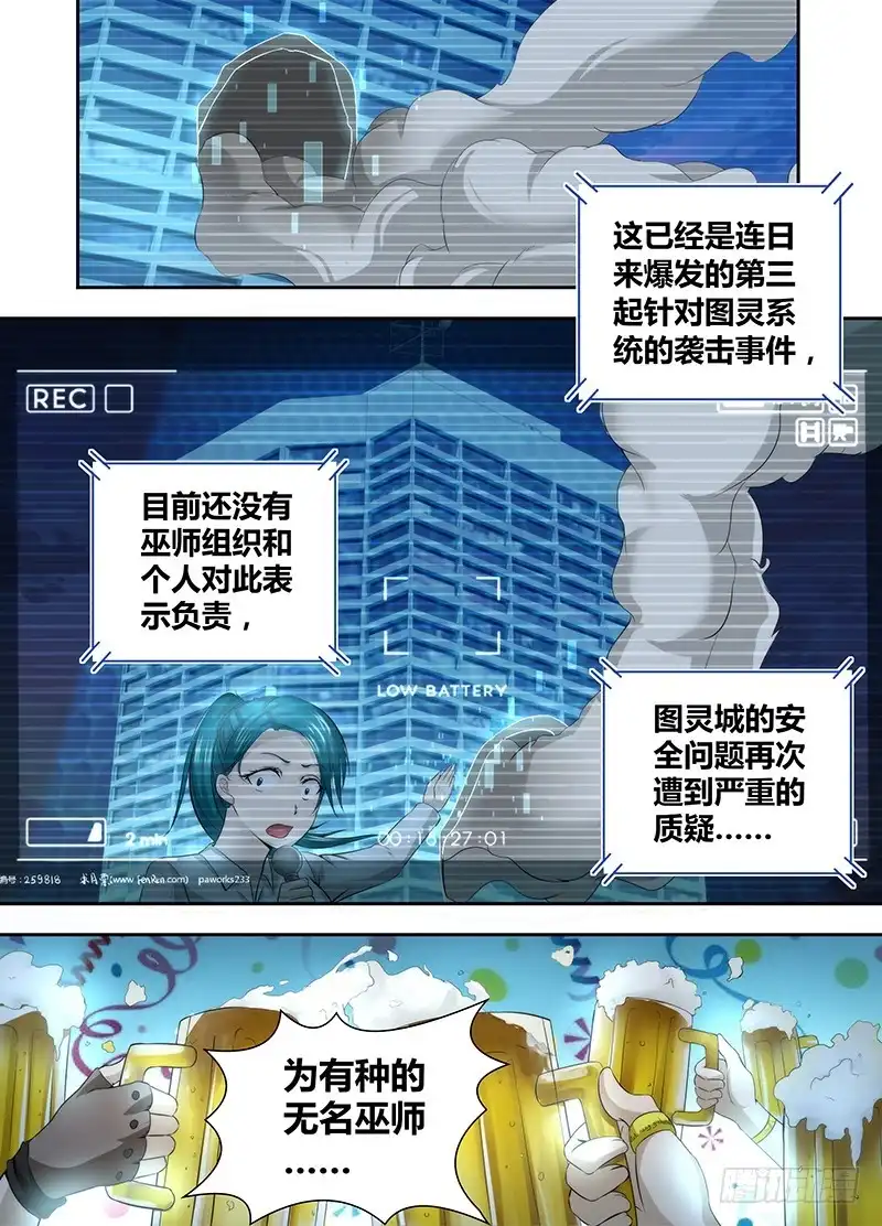 049情报商人-万网驱魔人-风人动漫（第4张）