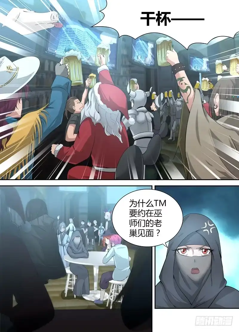 049情报商人-万网驱魔人-风人动漫（第5张）