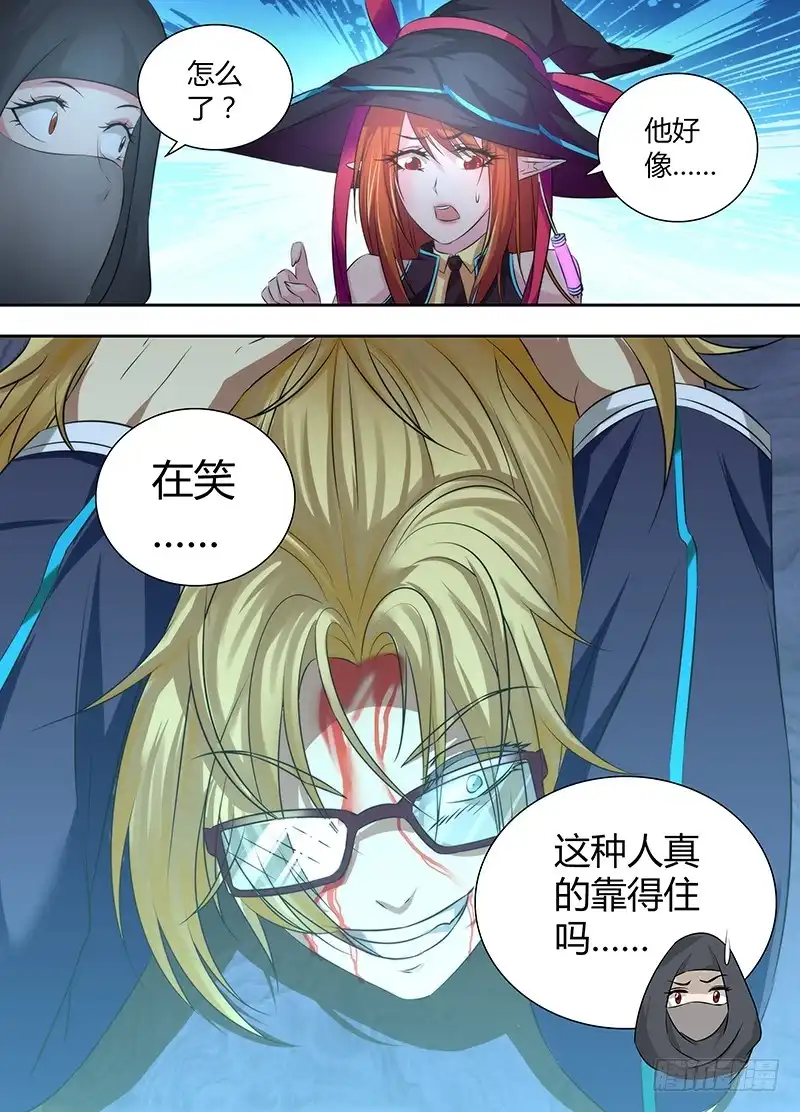 049情报商人-万网驱魔人-风人动漫（第12张）