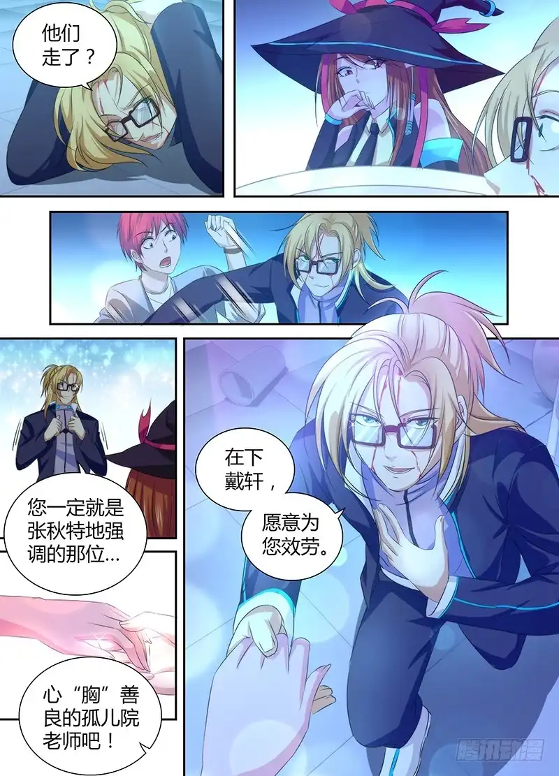 050人偶师的秘密-万网驱魔人-风人动漫（第2张）