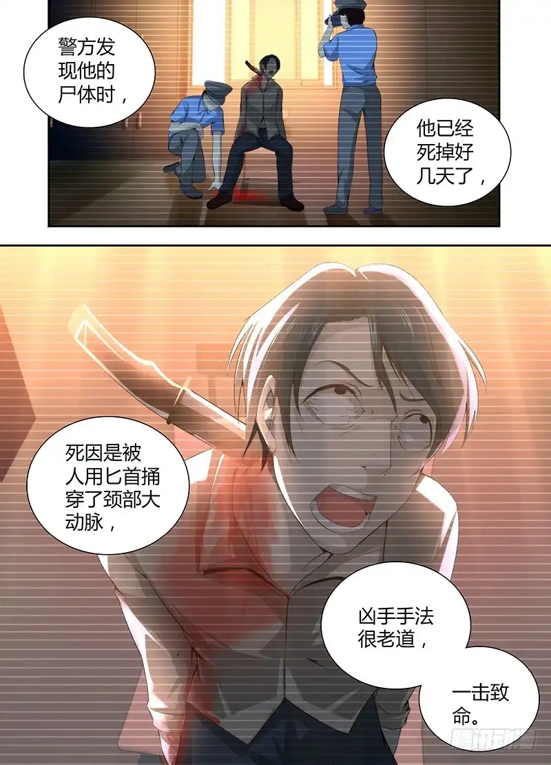 050人偶师的秘密-万网驱魔人-风人动漫（第7张）
