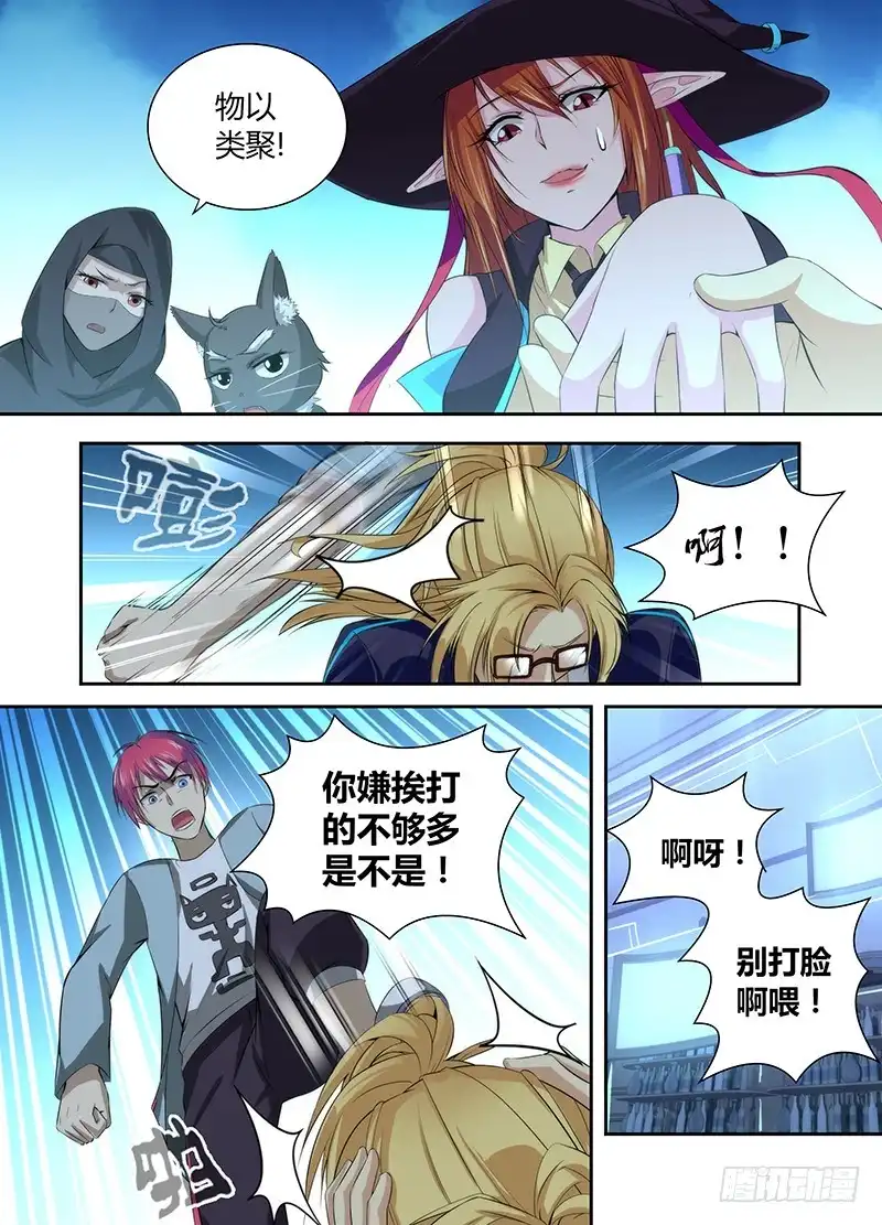 050人偶师的秘密-万网驱魔人-风人动漫（第3张）