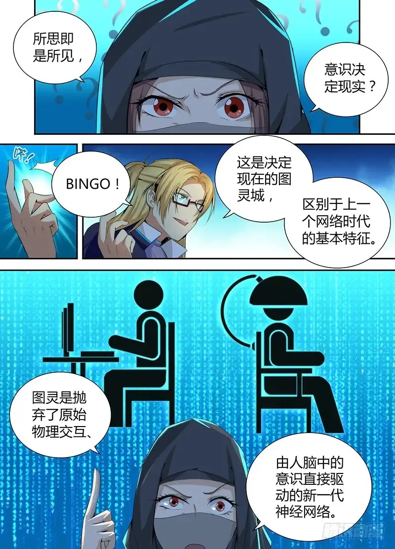 050人偶师的秘密-万网驱魔人-风人动漫（第12张）