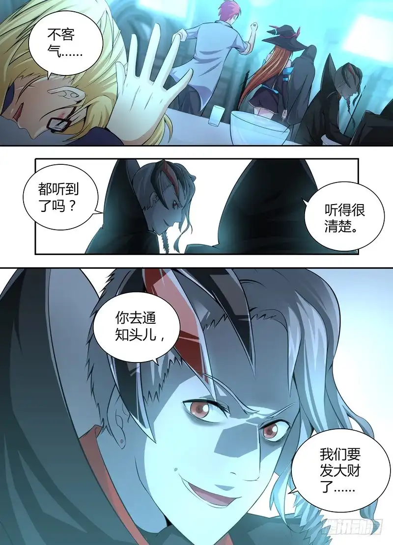 051魔法概论-万网驱魔人-风人动漫（第10张）