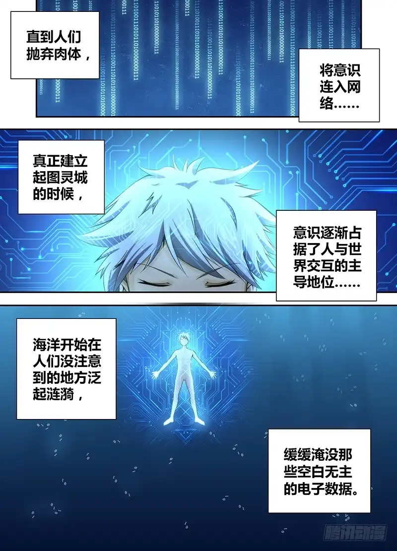 051魔法概论-万网驱魔人-风人动漫（第1张）