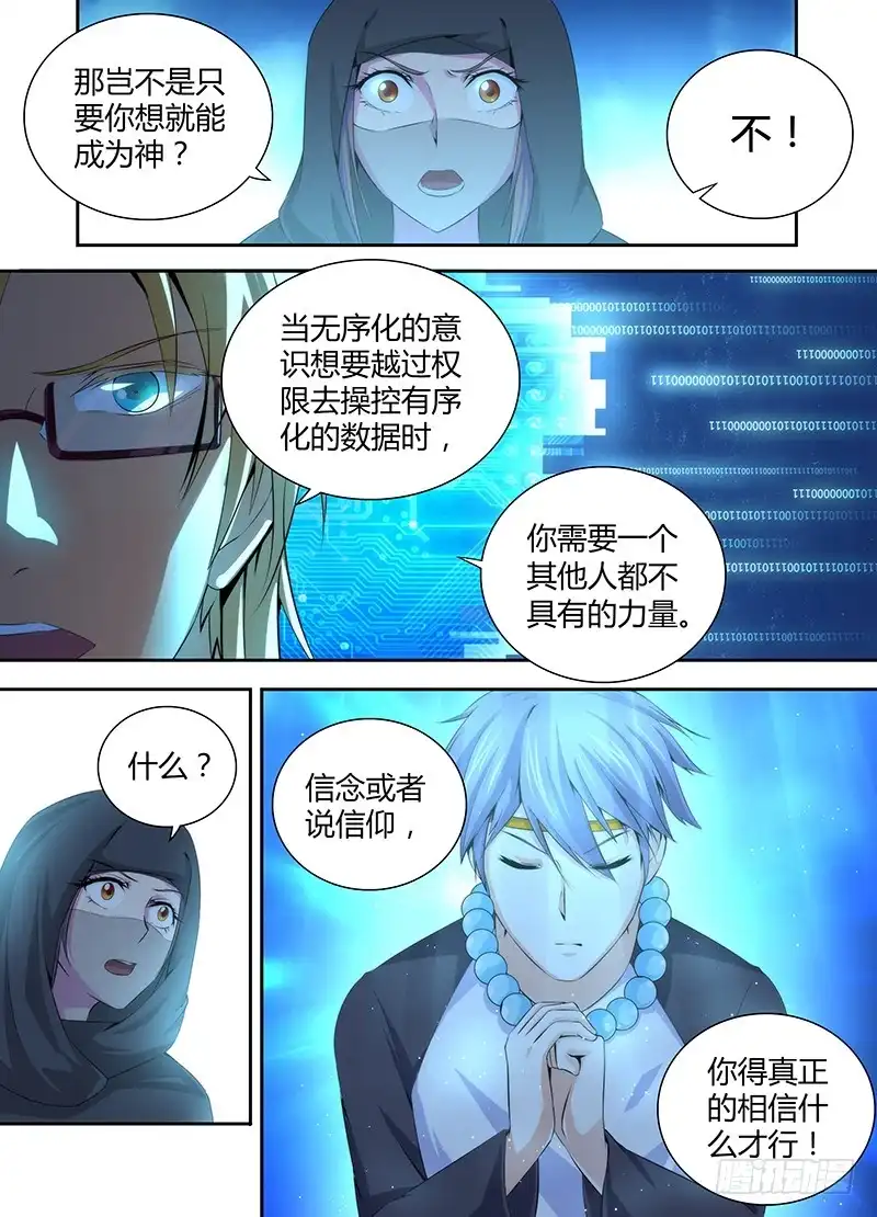 051魔法概论-万网驱魔人-风人动漫（第3张）