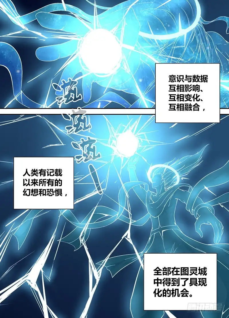 051魔法概论-万网驱魔人-风人动漫（第2张）