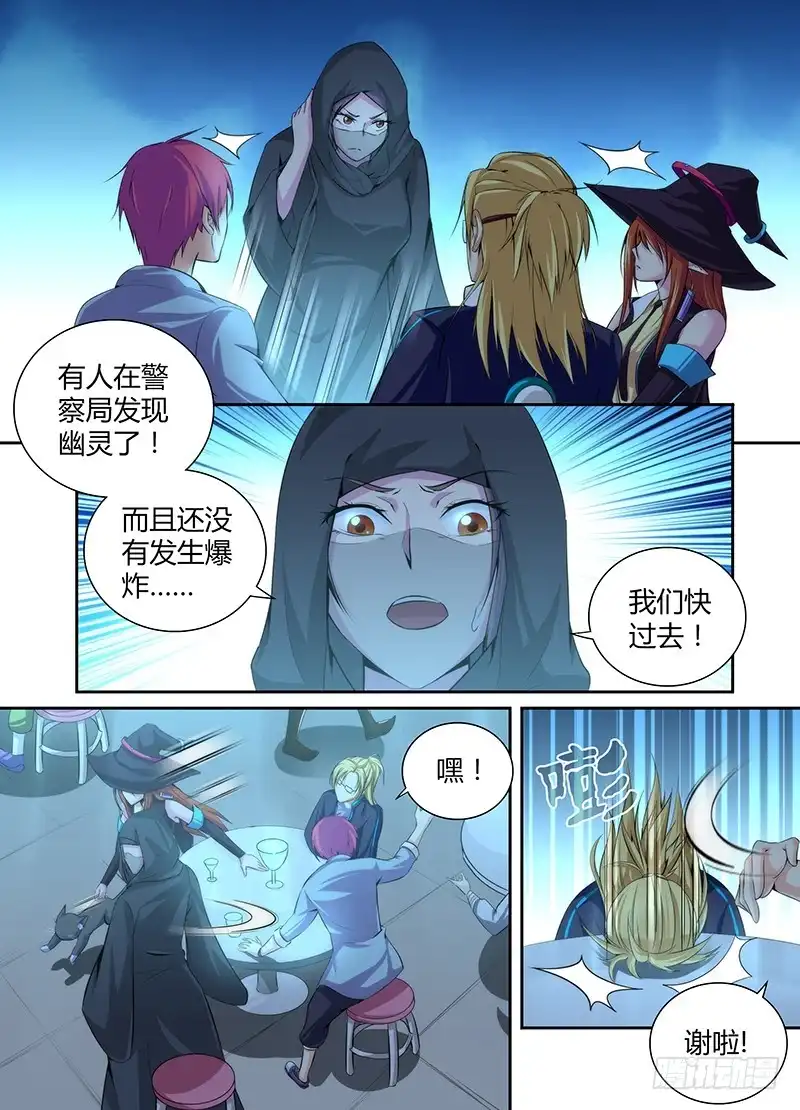 051魔法概论-万网驱魔人-风人动漫（第9张）