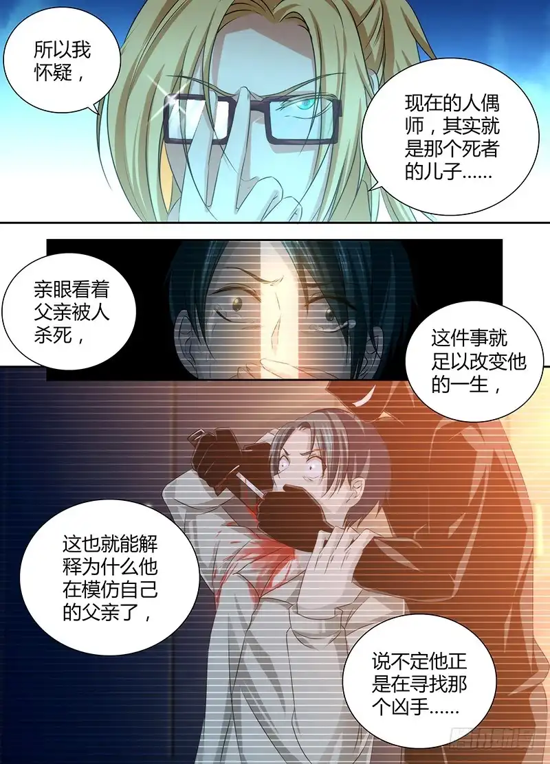 051魔法概论-万网驱魔人-风人动漫（第7张）