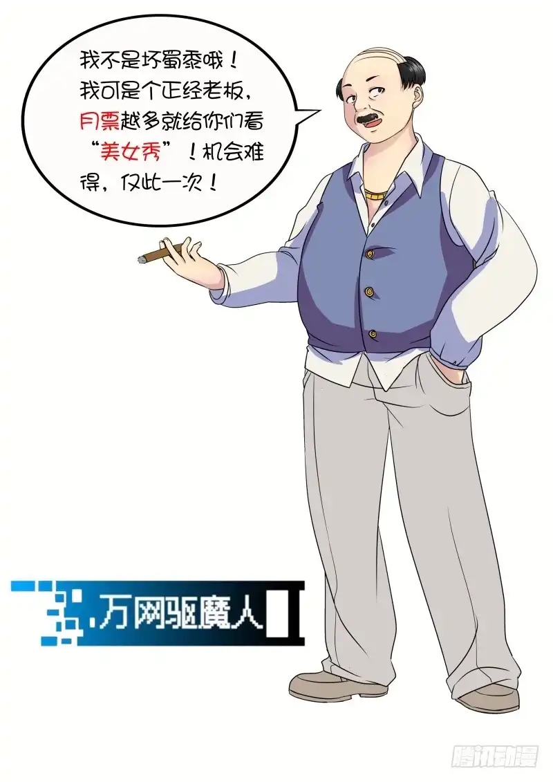 051魔法概论-万网驱魔人-风人动漫（第11张）