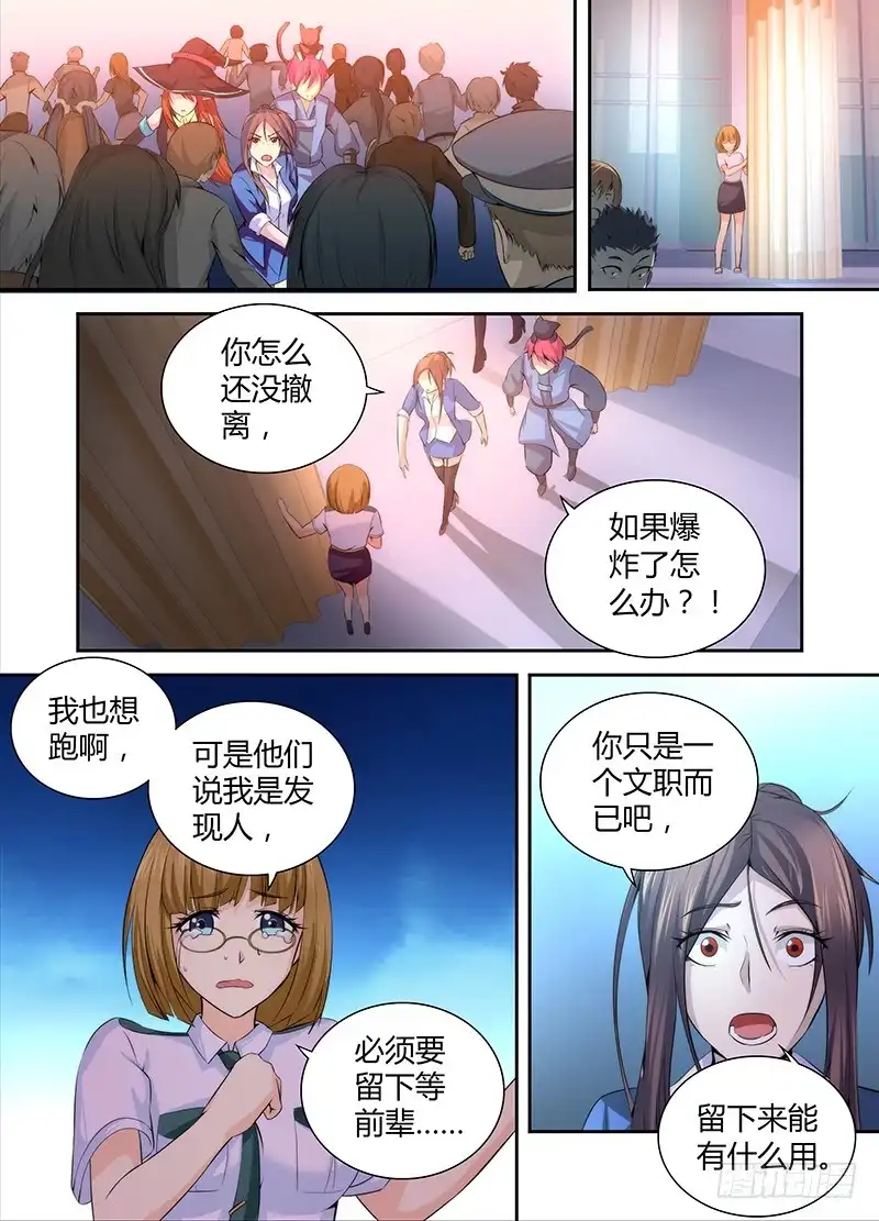 052幽灵现身-万网驱魔人-风人动漫（第1张）