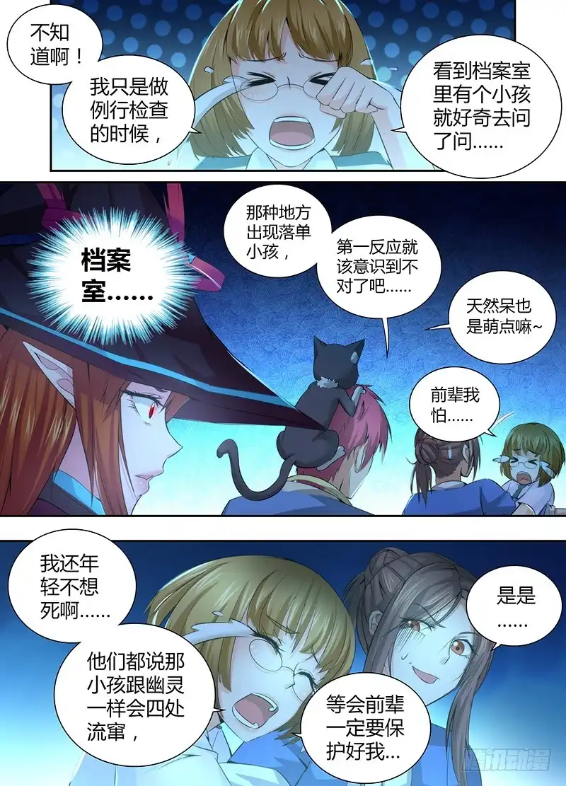 052幽灵现身-万网驱魔人-风人动漫（第2张）
