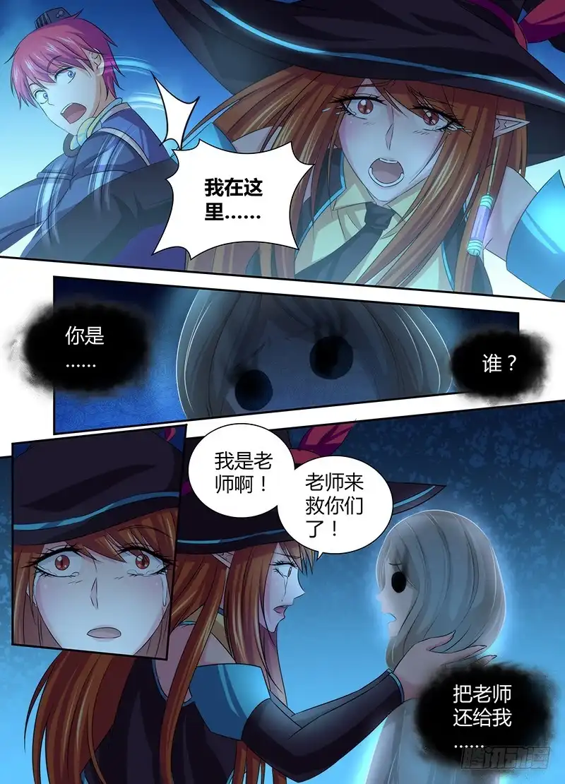 052幽灵现身-万网驱魔人-风人动漫（第10张）
