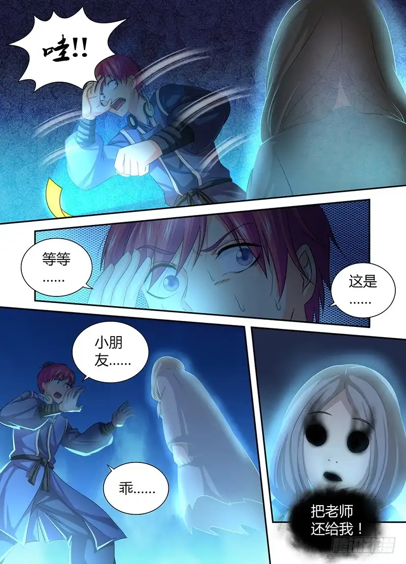 052幽灵现身-万网驱魔人-风人动漫（第9张）