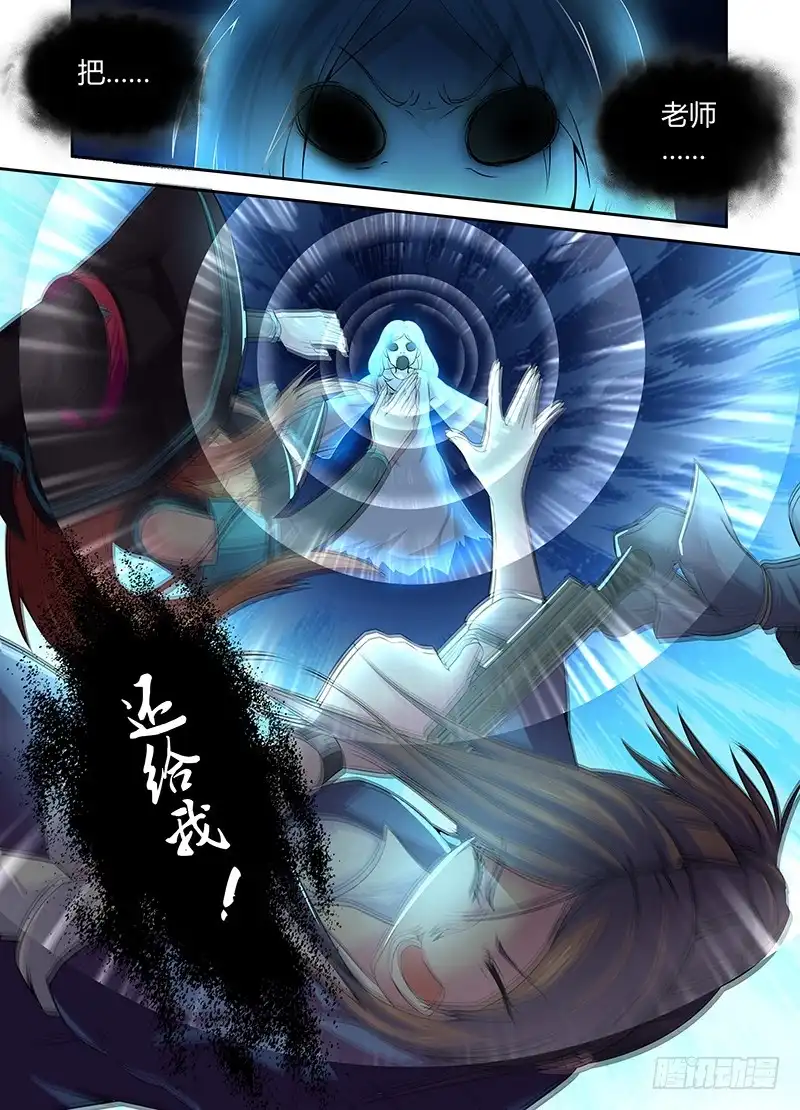 052幽灵现身-万网驱魔人-风人动漫（第11张）