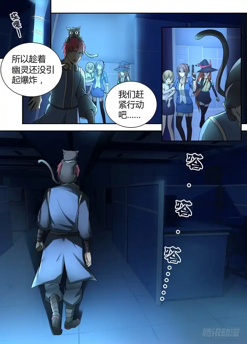 052幽灵现身-万网驱魔人-风人动漫（第3张）