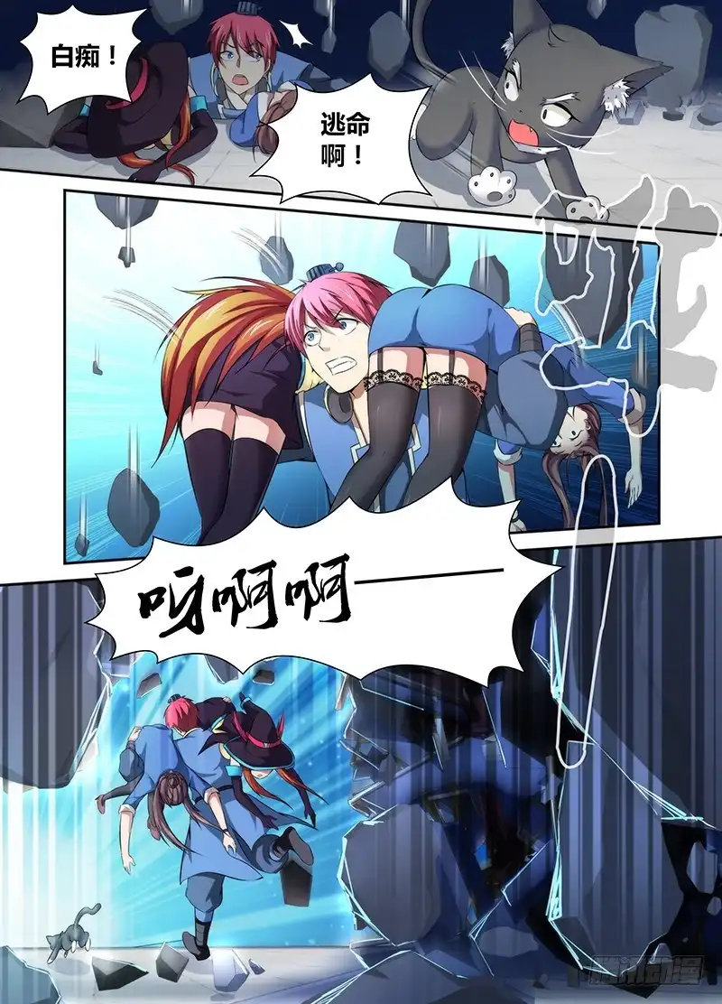 053两句诗-万网驱魔人-风人动漫（第3张）