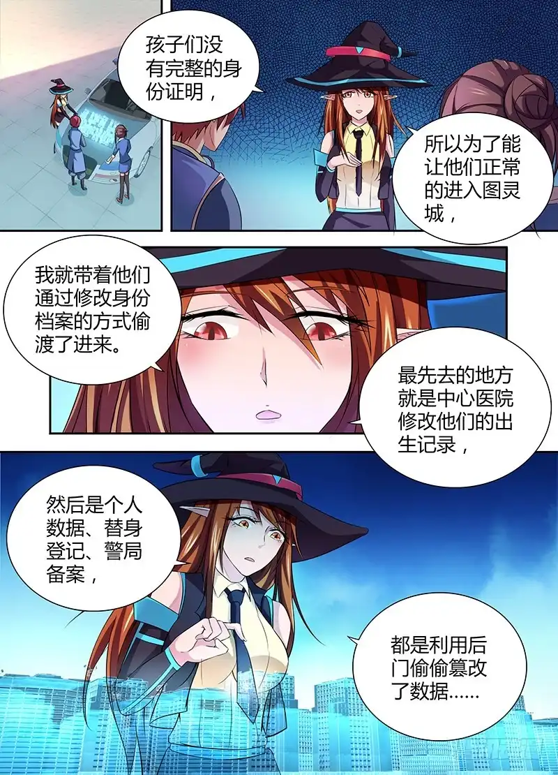 054幽灵的行踪-万网驱魔人-风人动漫（第3张）
