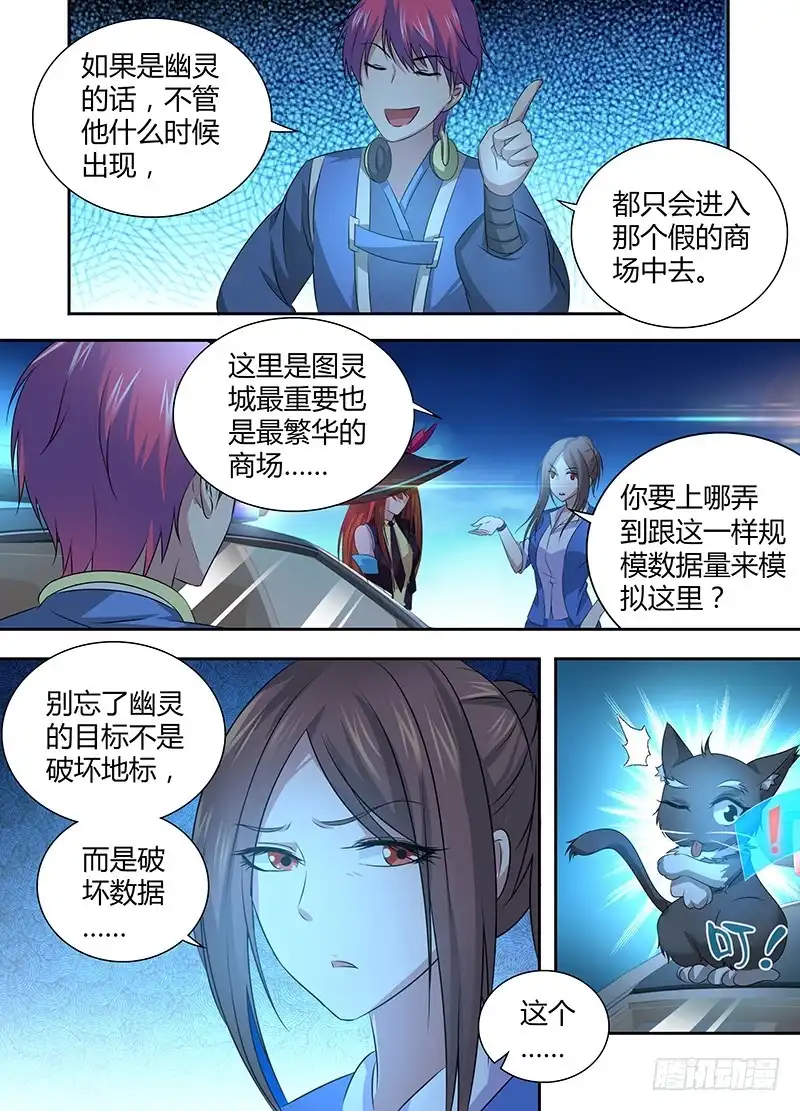 054幽灵的行踪-万网驱魔人-风人动漫（第9张）