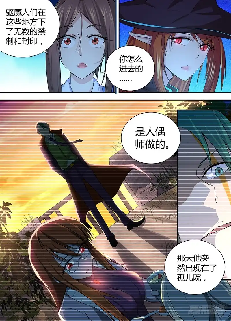 054幽灵的行踪-万网驱魔人-风人动漫（第4张）