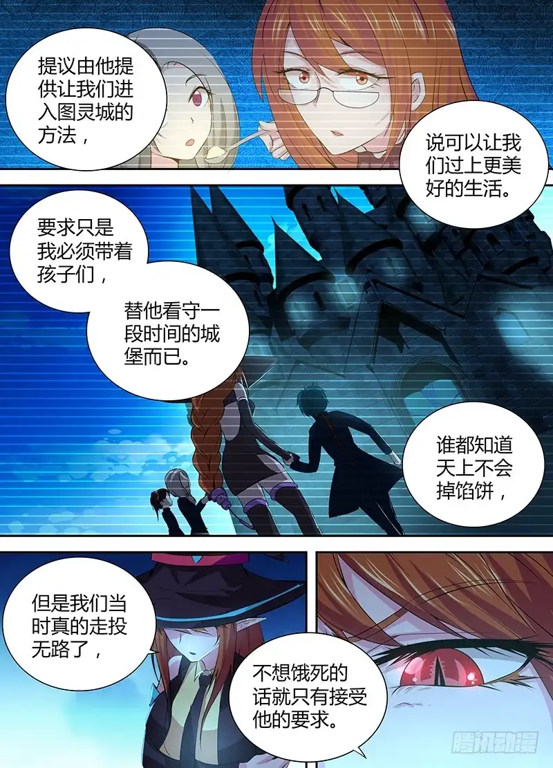 054幽灵的行踪-万网驱魔人-风人动漫（第13张）
