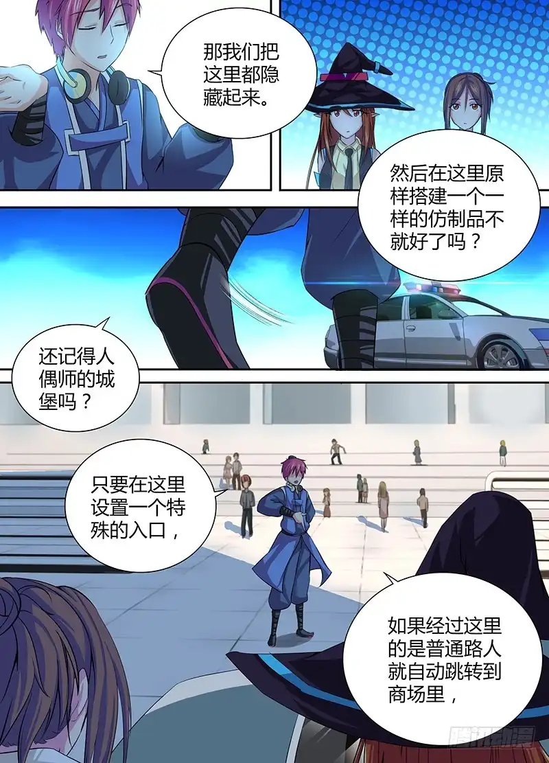 054幽灵的行踪-万网驱魔人-风人动漫（第8张）