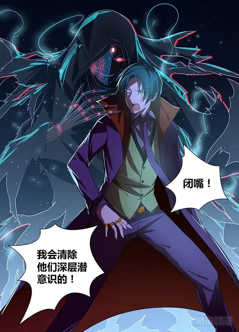 055人质-万网驱魔人-风人动漫（第12张）