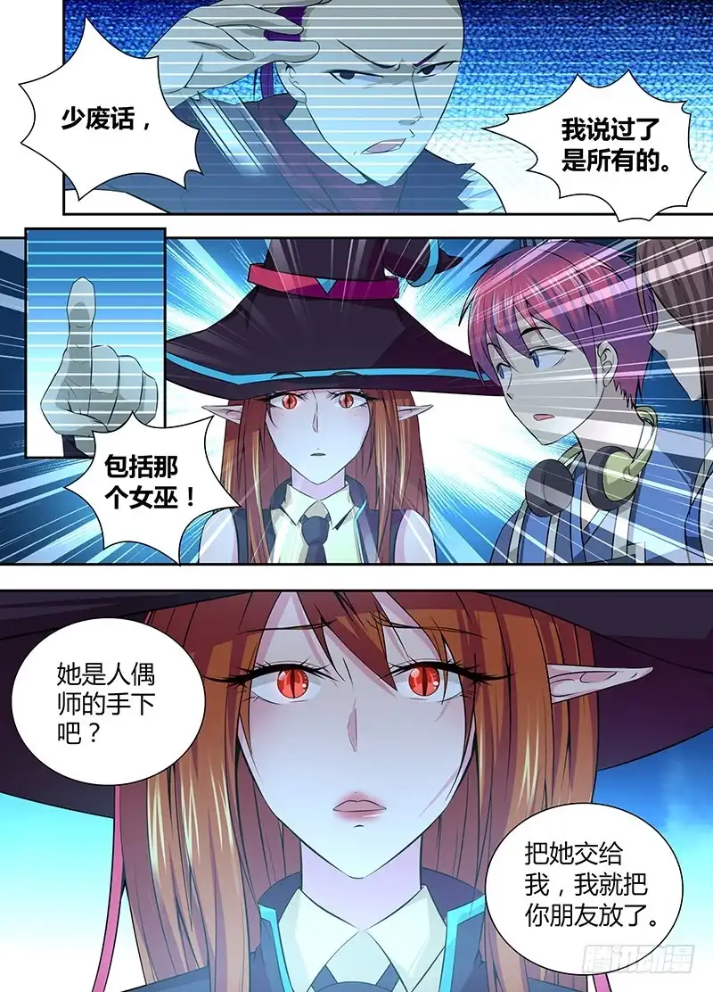 055人质-万网驱魔人-风人动漫（第2张）
