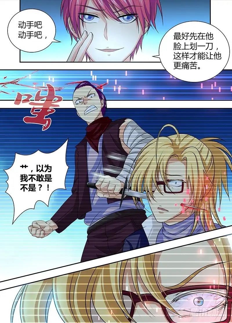 055人质-万网驱魔人-风人动漫（第7张）