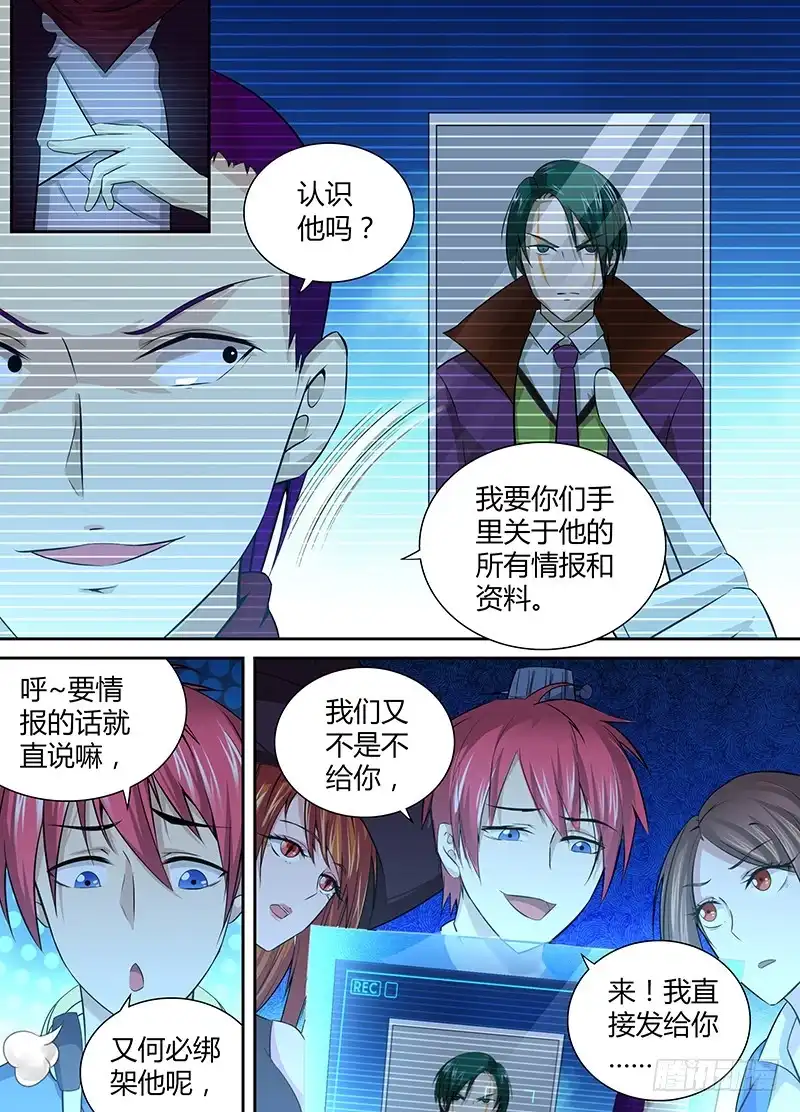 055人质-万网驱魔人-风人动漫（第1张）