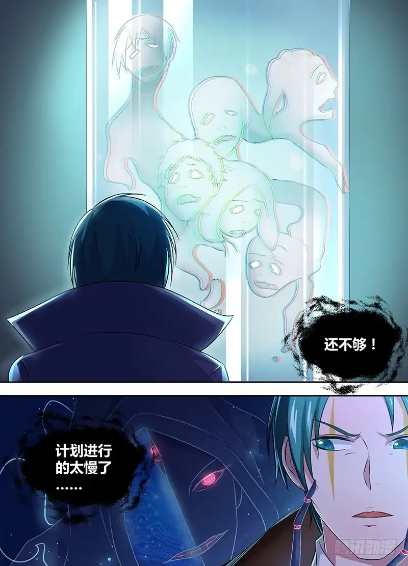 055人质-万网驱魔人-风人动漫（第11张）
