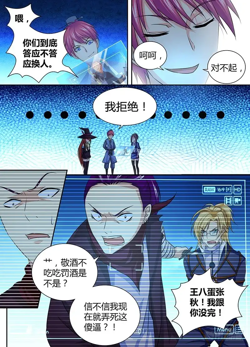055人质-万网驱魔人-风人动漫（第6张）