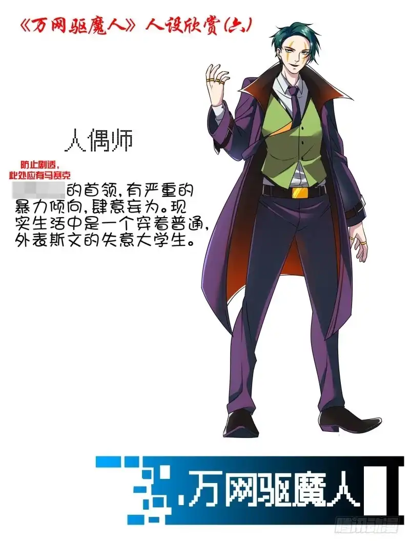 055人质-万网驱魔人-风人动漫（第13张）