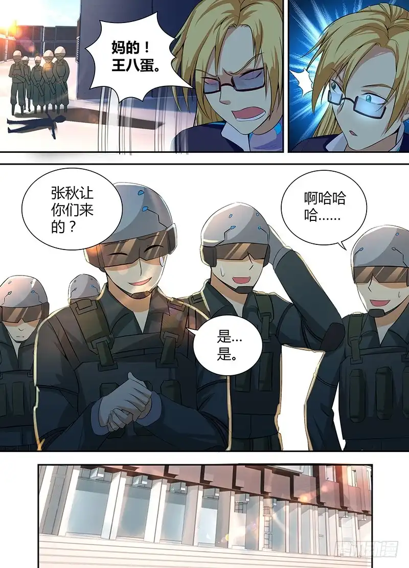 056诱饵-万网驱魔人-风人动漫（第11张）