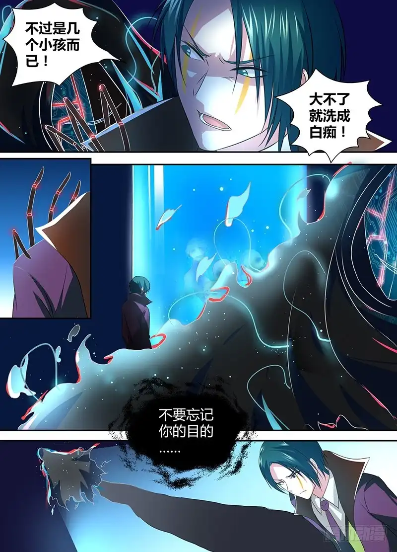 056诱饵-万网驱魔人-风人动漫（第1张）