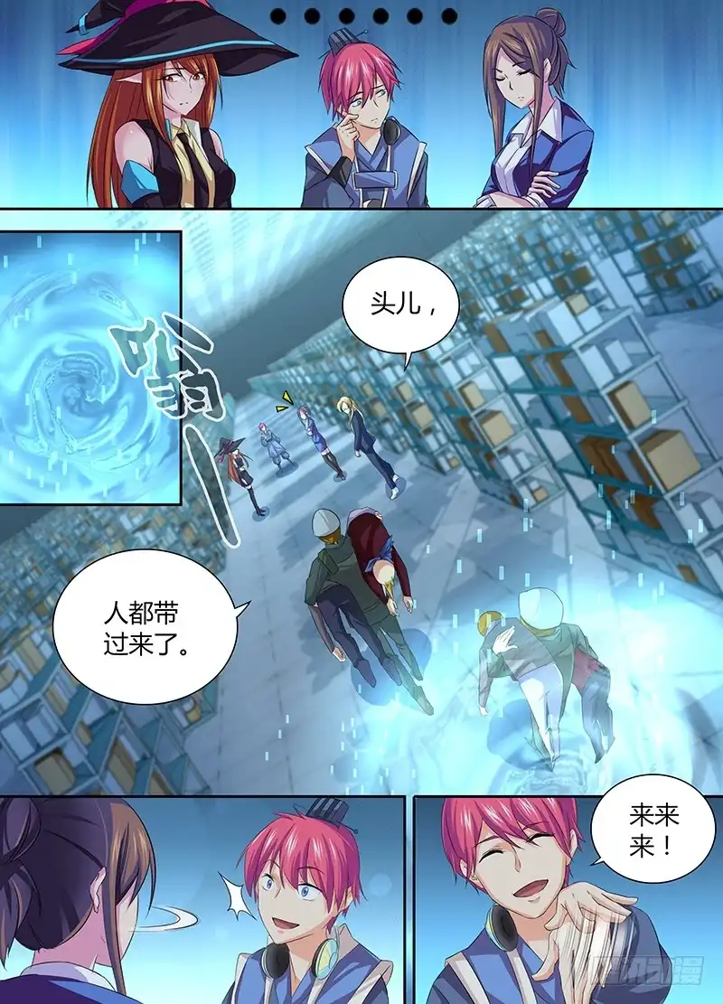 057计划-万网驱魔人-风人动漫（第3张）