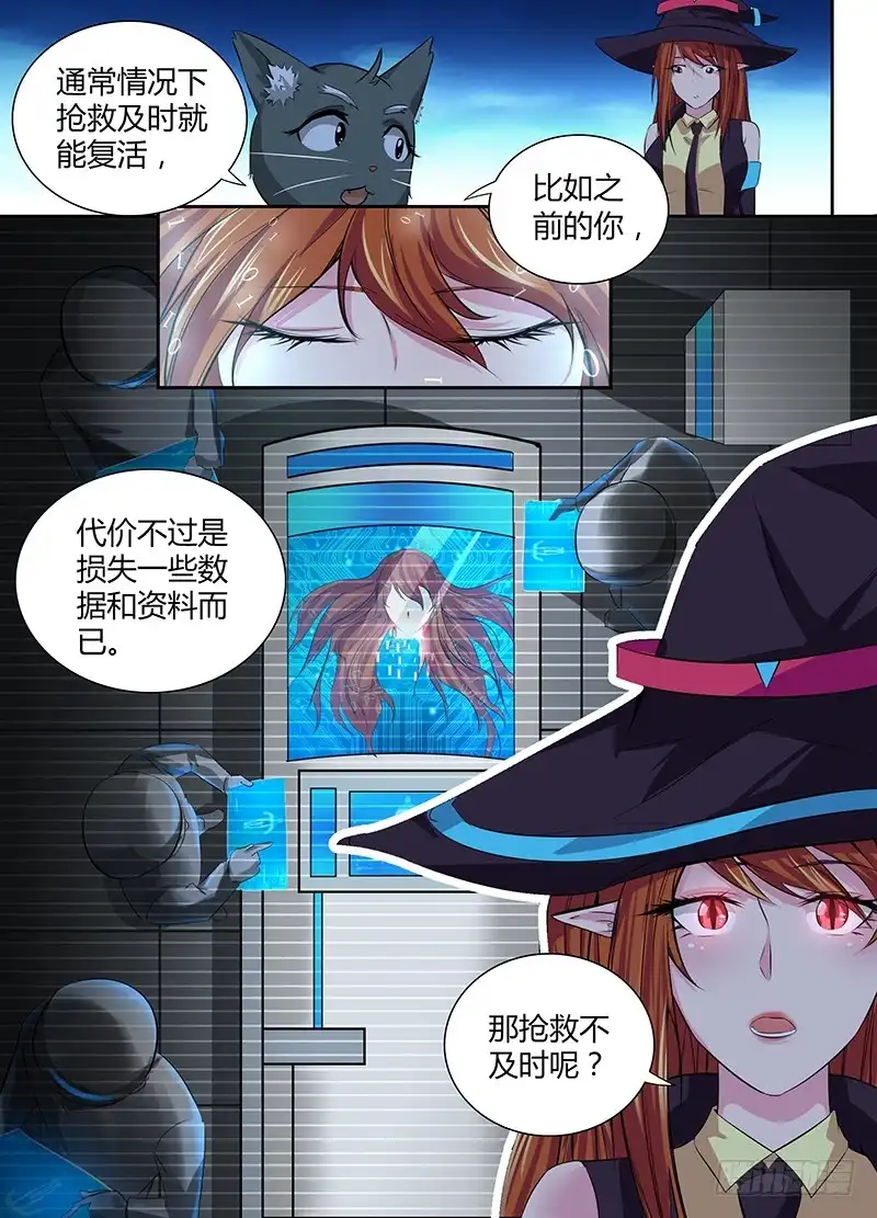 057计划-万网驱魔人-风人动漫（第6张）