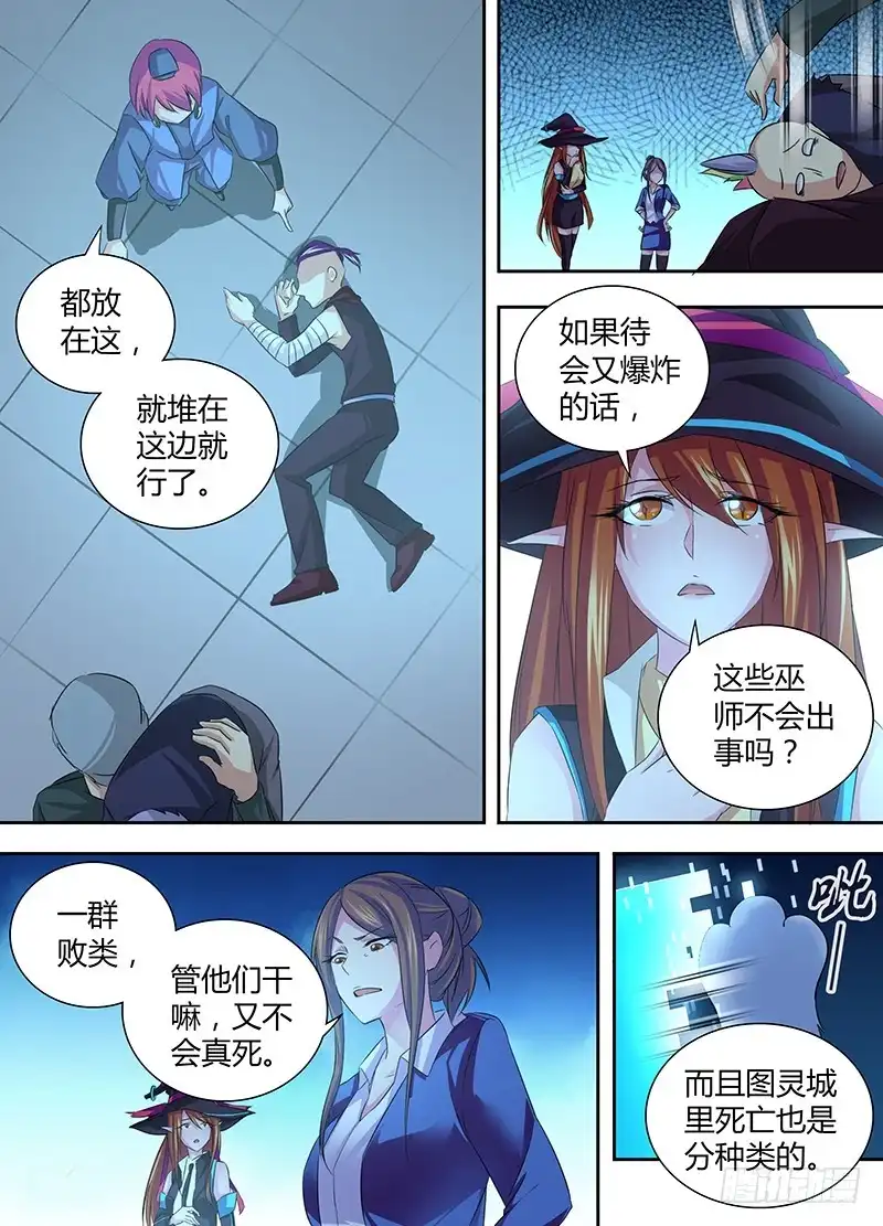 057计划-万网驱魔人-风人动漫（第4张）